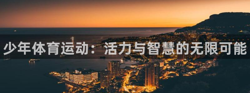 77体育app下载官网