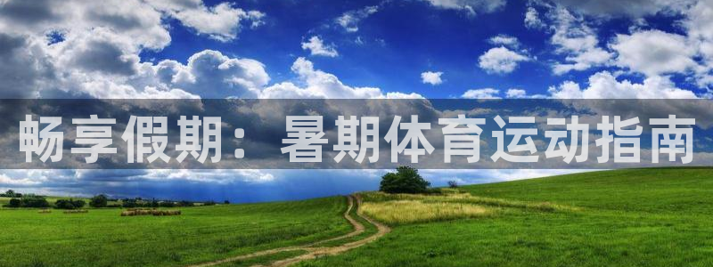 皇冠277体育